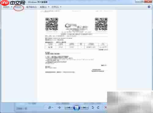 如何接收并打印传真