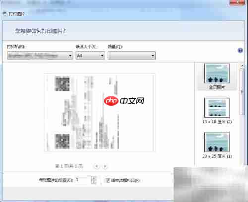 如何接收并打印传真