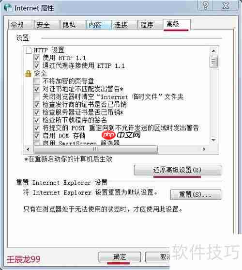 IE无法上网?快速解决方法