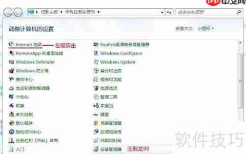 IE无法上网？快速解决方法