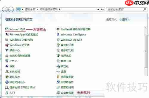 IE无法上网?快速解决方法