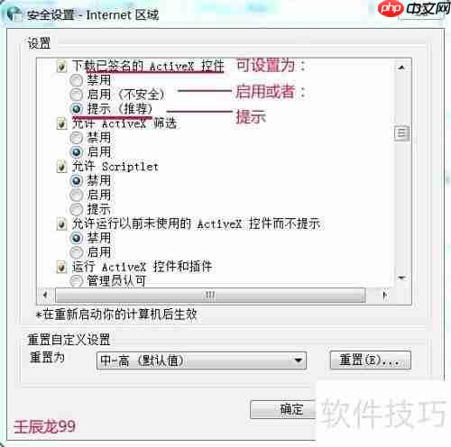 IE无法上网?快速解决方法