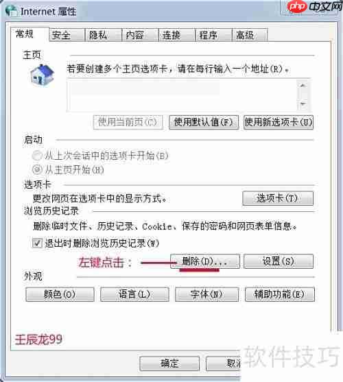 IE无法上网?快速解决方法