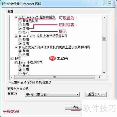 IE无法上网?快速解决方法