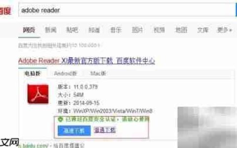 最新Adobe Reader安装指南