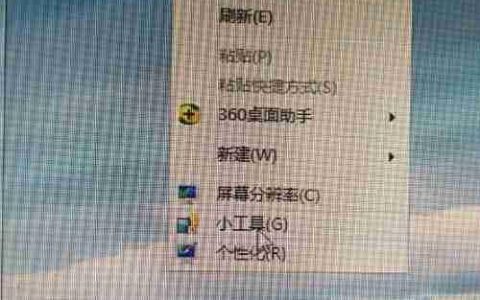 桌面小工具设置方法
