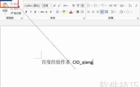 Office 2013加密技巧全解析