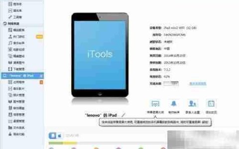 iPad直接阅读超星PDZ图书