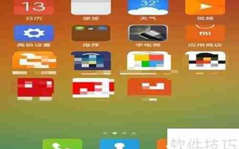 MIUI V6升级V7教程