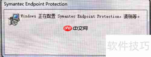 Symantec杀毒软件安装指南
