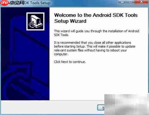 Android SDK工具安装指南