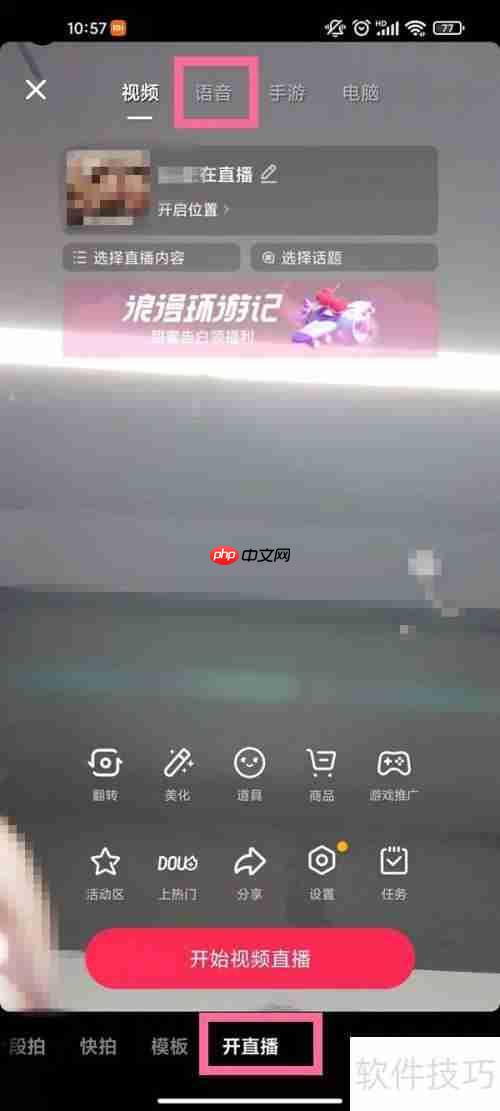 抖音KTV唱歌房设置教程
