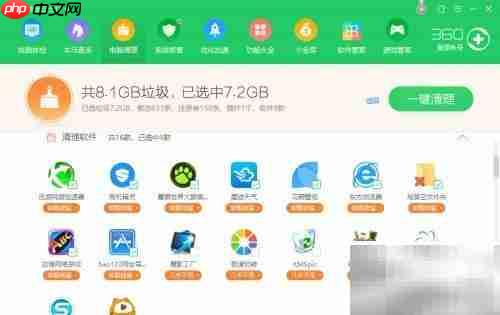 清理软件卸载残留文件