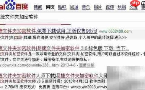 文件夹加密大师使用教程