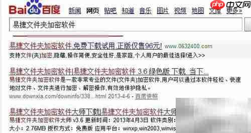 文件夹加密大师使用教程
