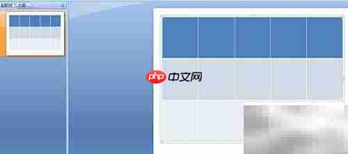 PowerPoint 2007插入表格方法