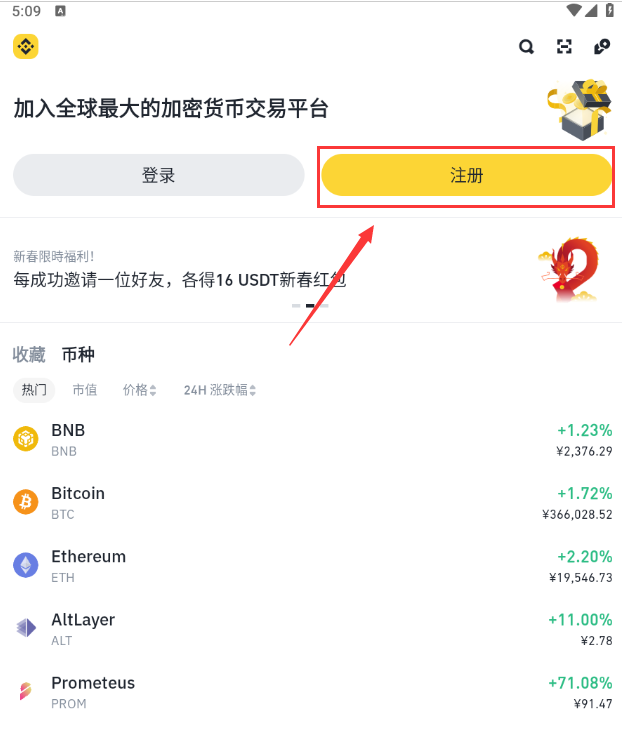 怎么通过币安进行交易?图文详细教程 - 创想鸟