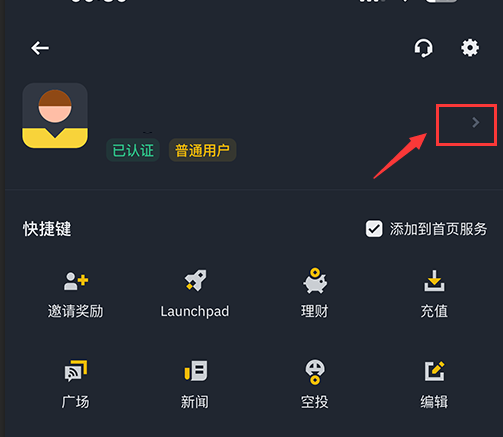 怎么通过币安进行交易?图文详细教程 - 创想鸟