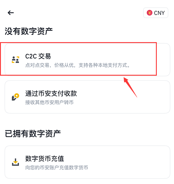 怎么通过币安进行交易?图文详细教程 - 创想鸟