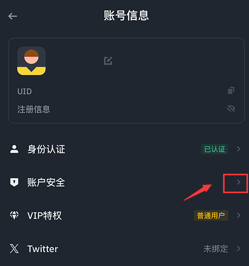 怎么通过币安进行交易?图文详细教程 - 创想鸟