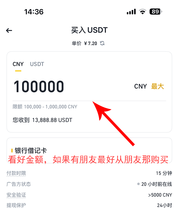 怎么通过币安进行交易?图文详细教程 - 创想鸟