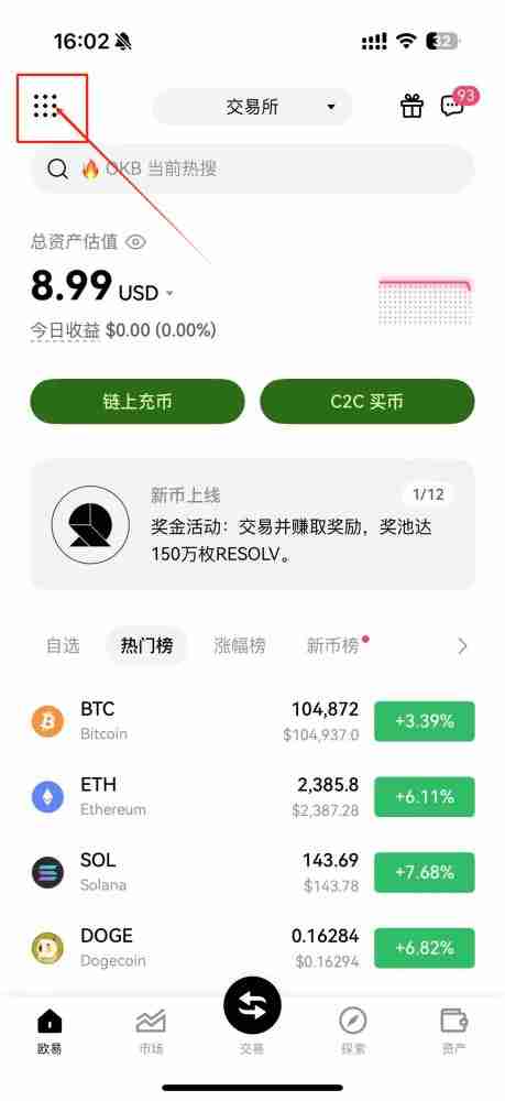 HTX合约交易持仓模式如何设置?(火币、欧易和币安双向持仓设置教程)