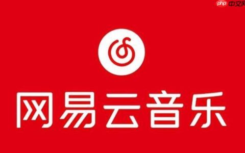 网易云音乐播放歌曲或MV时开启全屏模式的方法