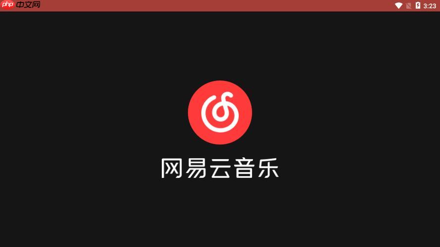 网易云音乐今日出现故障或异常情况的原因查询