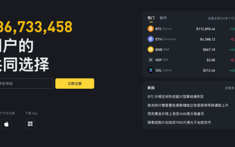 币an官网下载APP（V3.2.5）注册安装教程