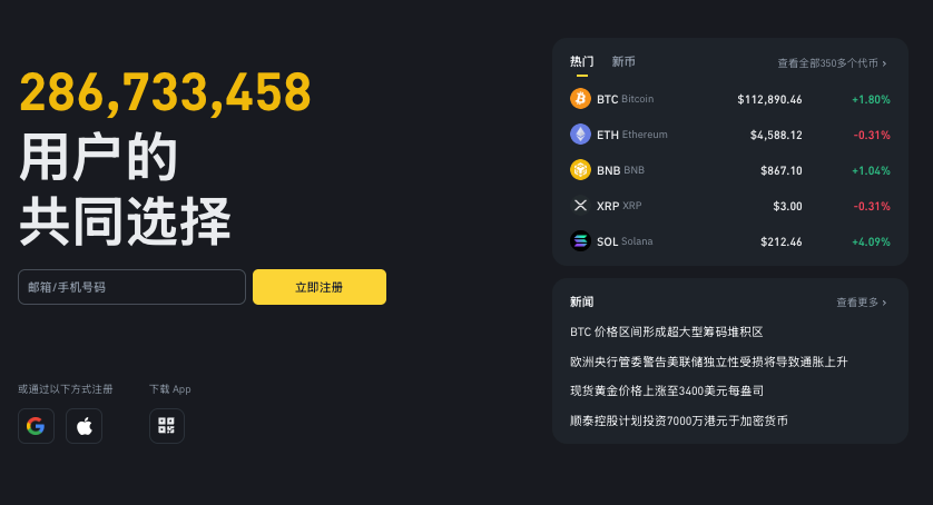 币an官网下载APP(V3.2.5)注册安装教程 - 创想鸟