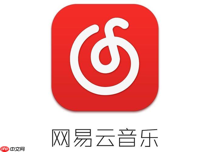 网易云音乐内置功能剪辑音乐片段的操作方法