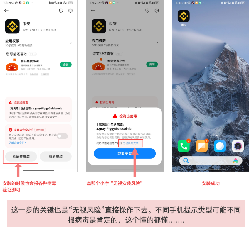 币安Binance官方APP中文用户安装注册入口链接