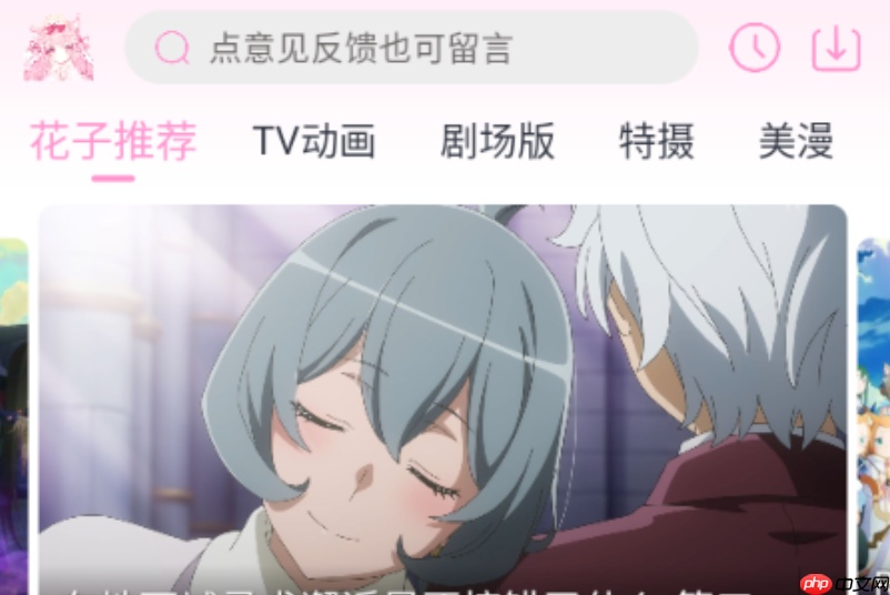 花子动漫经典作品在线观看 花子动漫免费网页版入口推荐