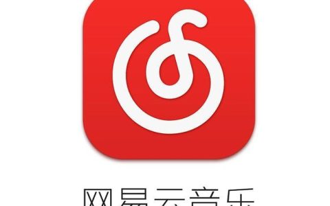 电脑端下载安装网易云音乐客户端的步骤