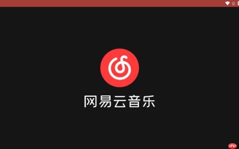 网易云音乐中剪辑音乐制作铃声或片段的步骤