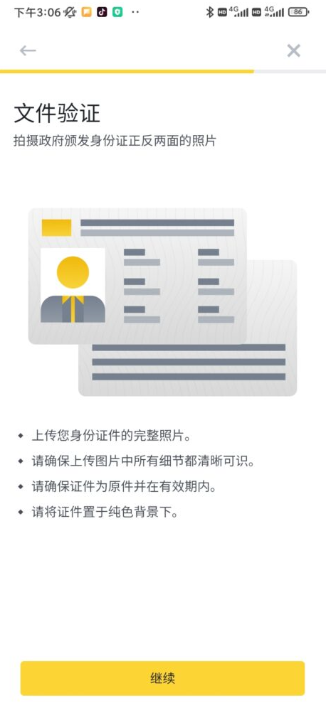 大陆手机号注册必安Binance账户+APP下载+账户认证 (详细教程) - 创想鸟