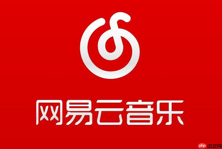 网易云音乐账号申请注销的具体流程和注意事项