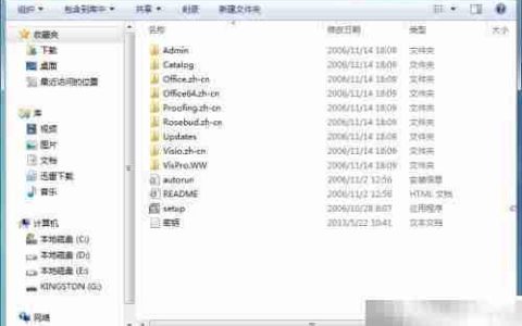 Visio 2007下载与安装指南