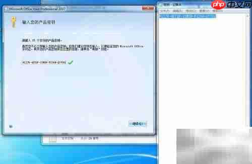 Visio 2007下载与安装指南
