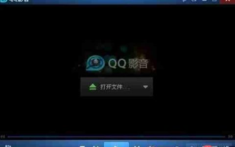 QQ影音怎么截取音频-QQ影音设置截取音频的方法