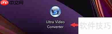 ultra video converter空闲优先级设置