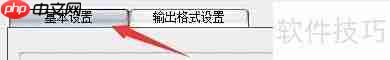 Ultra Video Converter空闲优先级设置