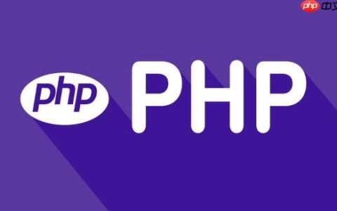 php中如何操作数组 php数组常用函数大全与示例