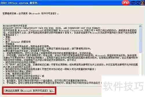 Office2003兼容2007/2010表格方法