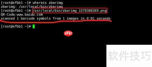 PHP识别二维码方法
