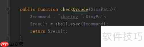 PHP识别二维码方法