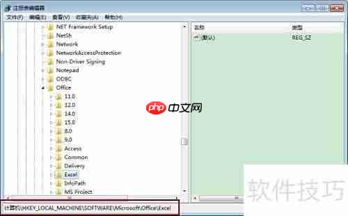 Excel 2013报错:Office已停止工作