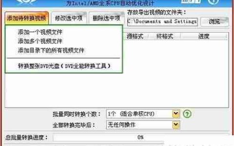 F4V转MP4：简单几步完成转换