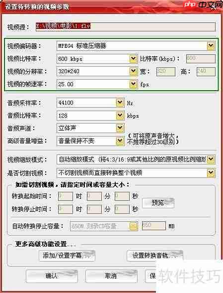 F4V转MP4:简单几步完成转换