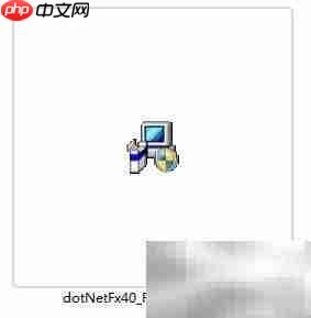 下载安装.NET Framework 4.0指南